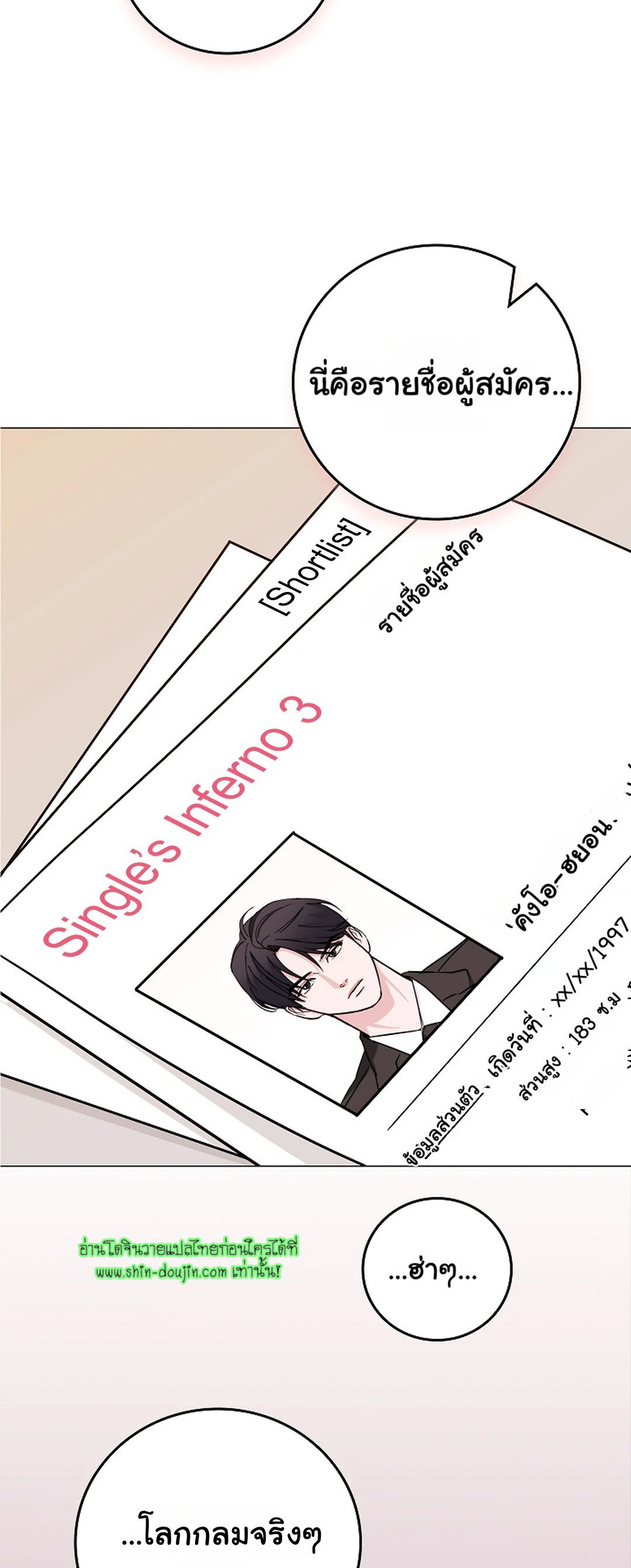 Gay’s Inferno EP 2